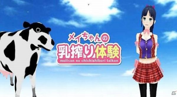 Game Ini Bikin Ketagihan Perah Susu Sapi Game Ini Bikin Ketagihan Perah Susu Sapi