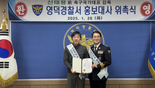 BREAKING NEWS: Shin Tae-yong Masuk Keluarga Besar Polisi di Korea Selatan Setelah Tak Jadi Pelatih Timnas Indonesia